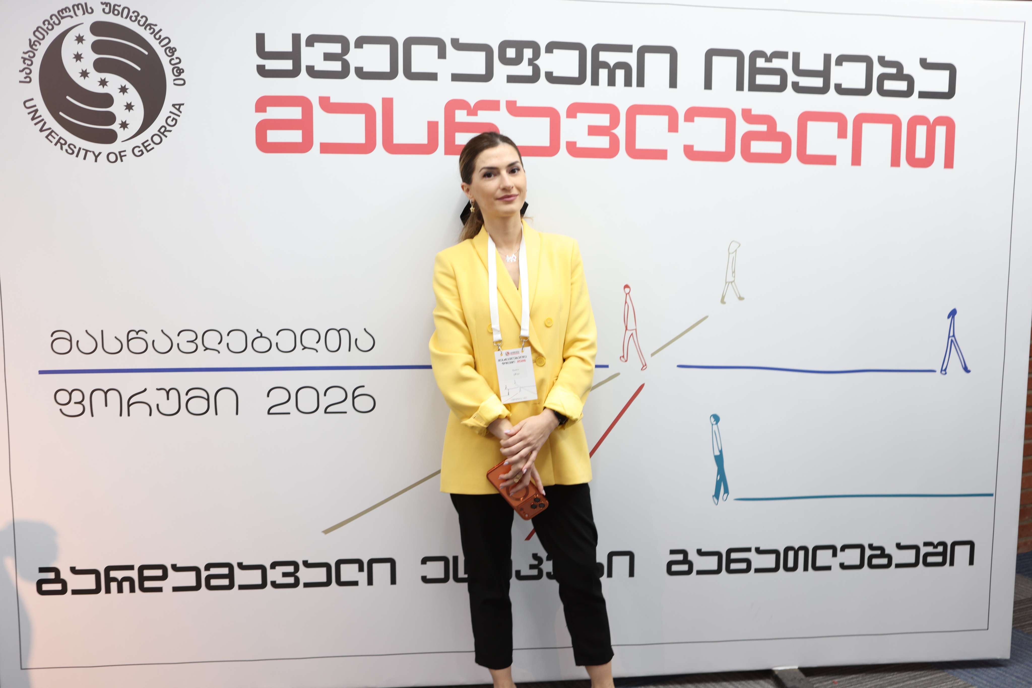 მასწავლებელთა ფორუმი 2026