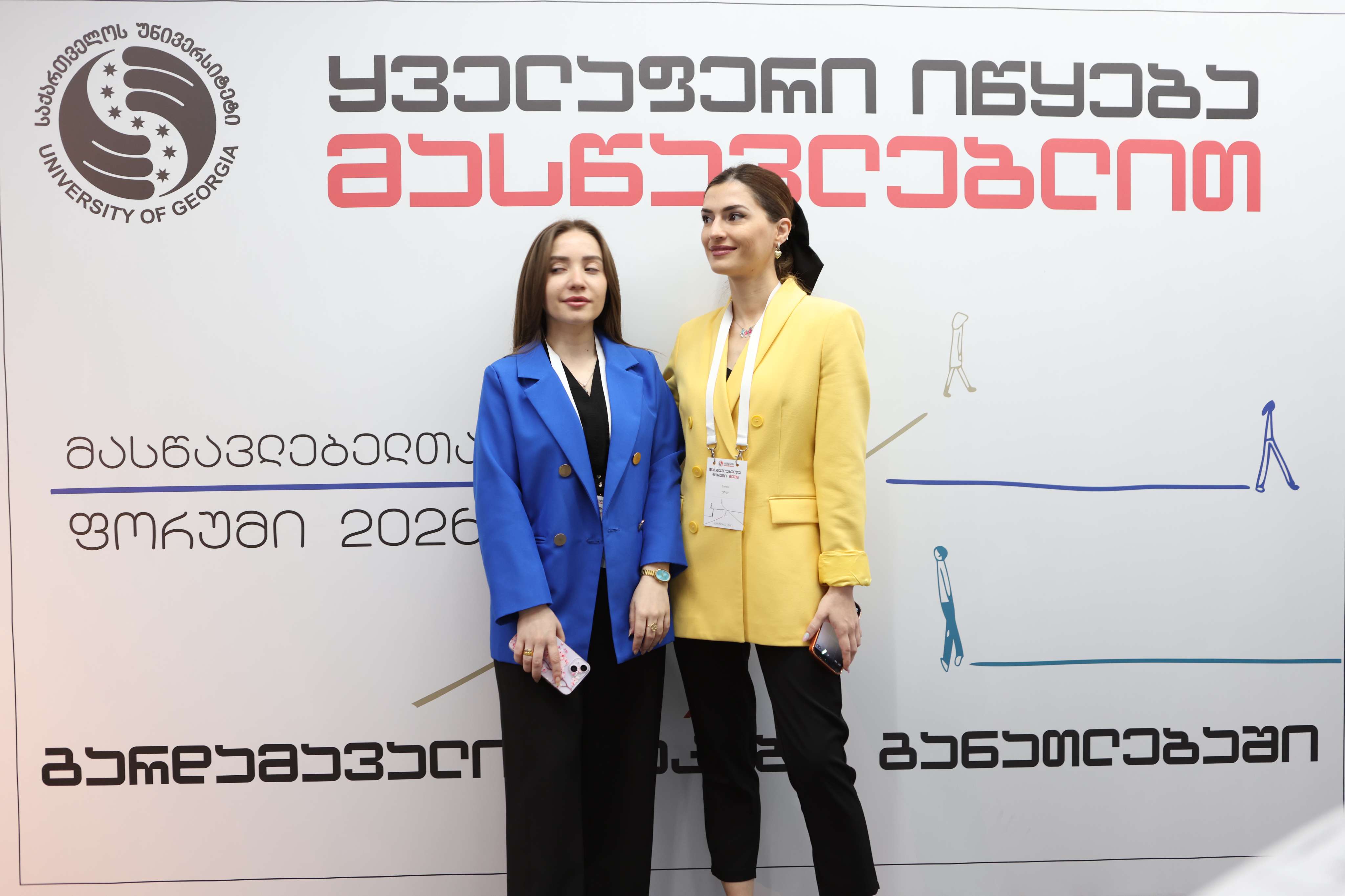 მასწავლებელთა ფორუმი 2026