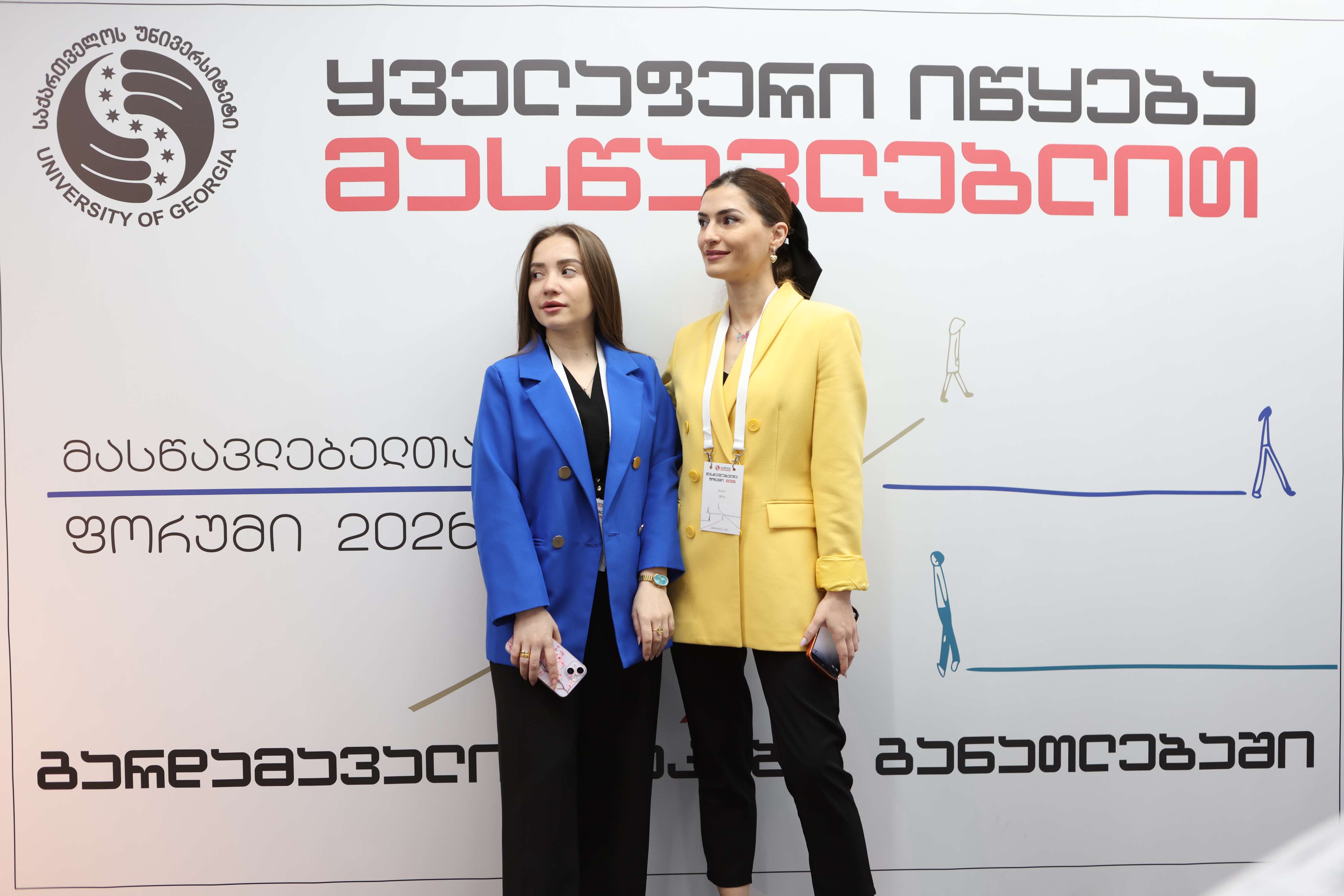 მასწავლებელთა ფორუმი 2026