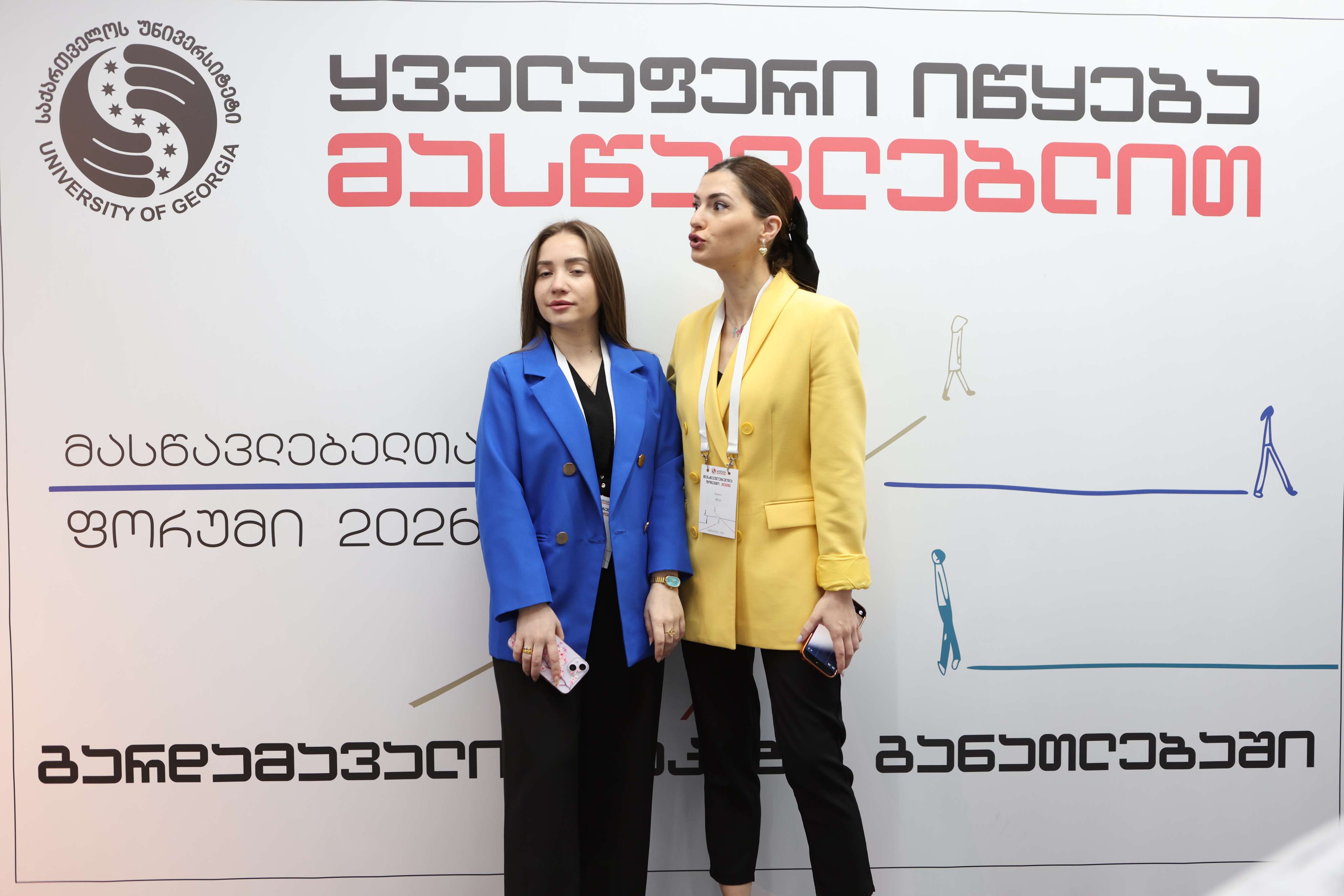 მასწავლებელთა ფორუმი 2026