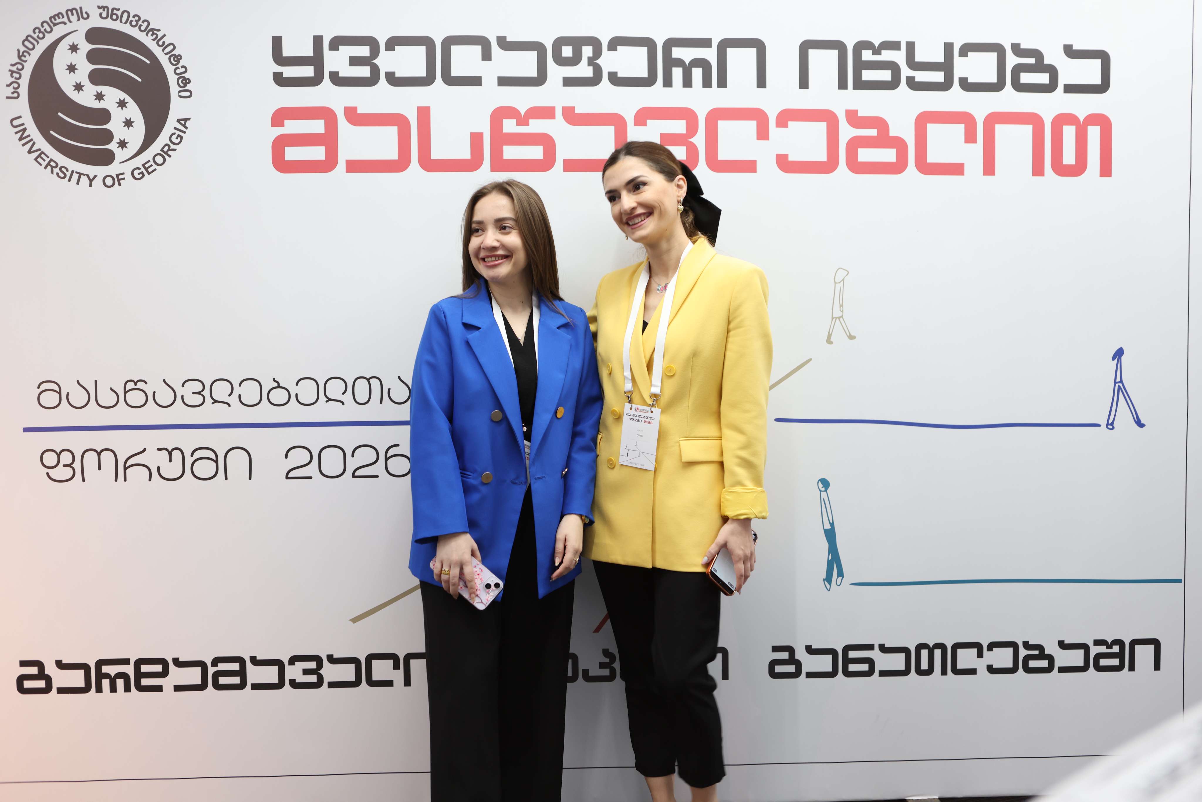მასწავლებელთა ფორუმი 2026
