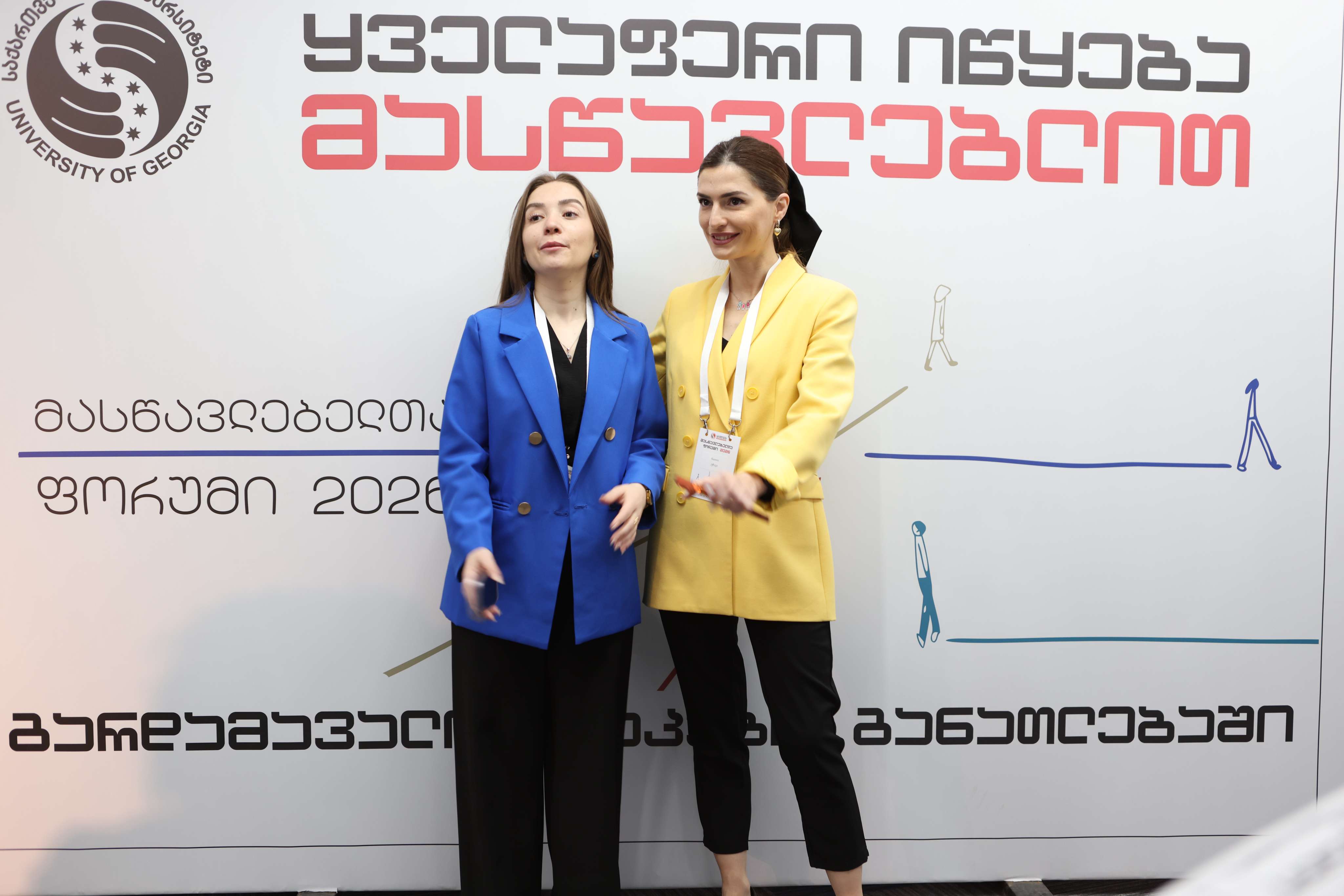 მასწავლებელთა ფორუმი 2026