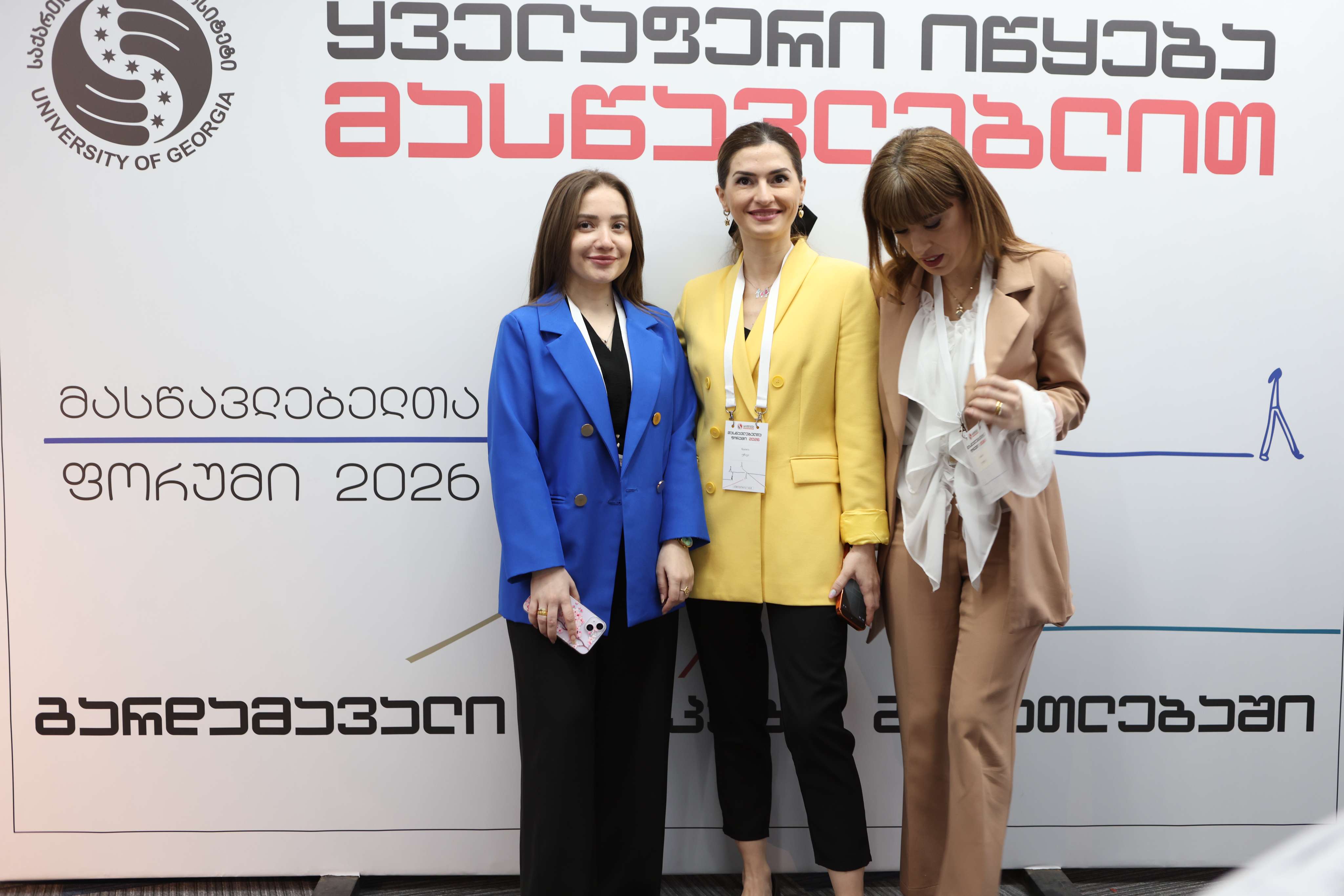 მასწავლებელთა ფორუმი 2026
