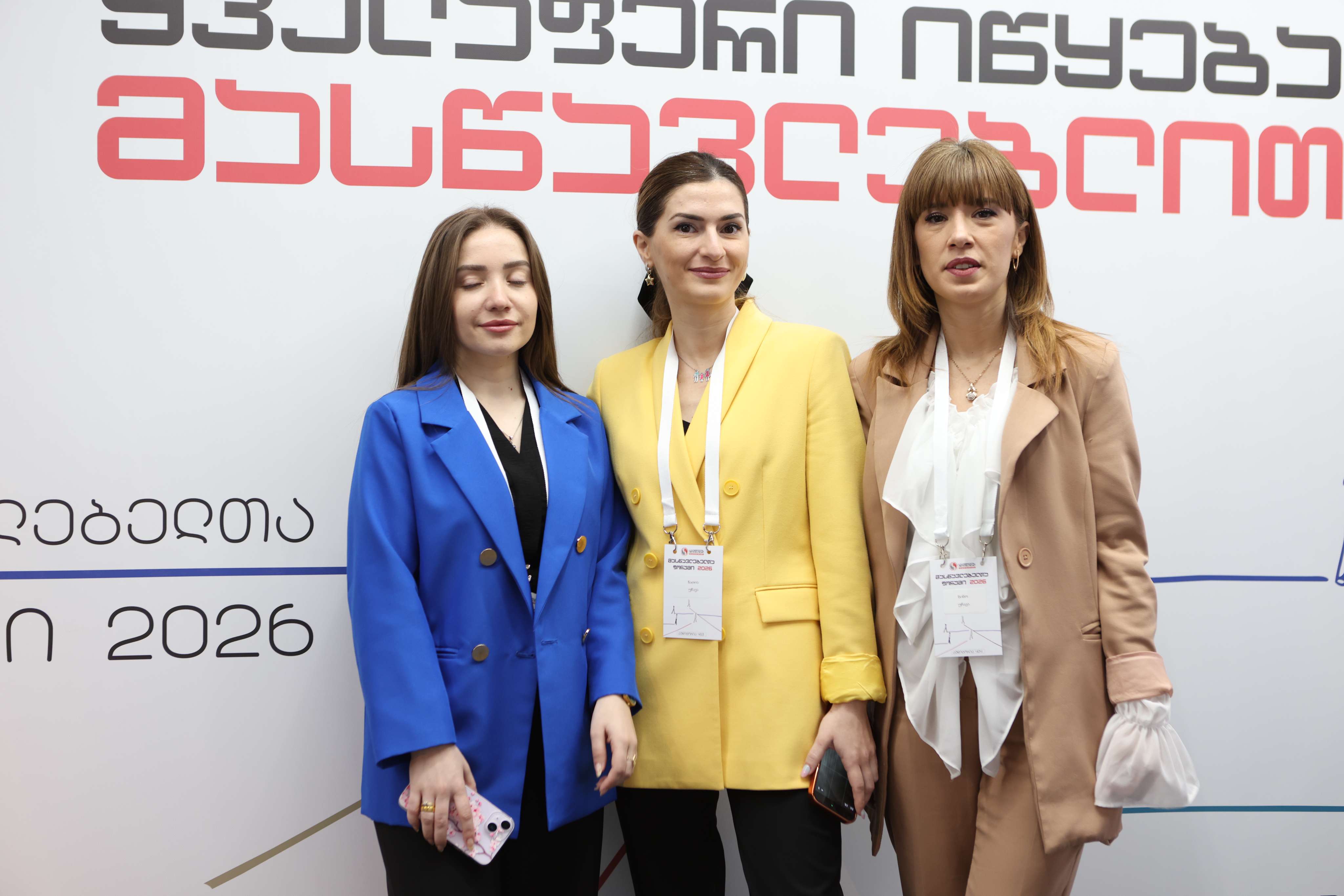 მასწავლებელთა ფორუმი 2026