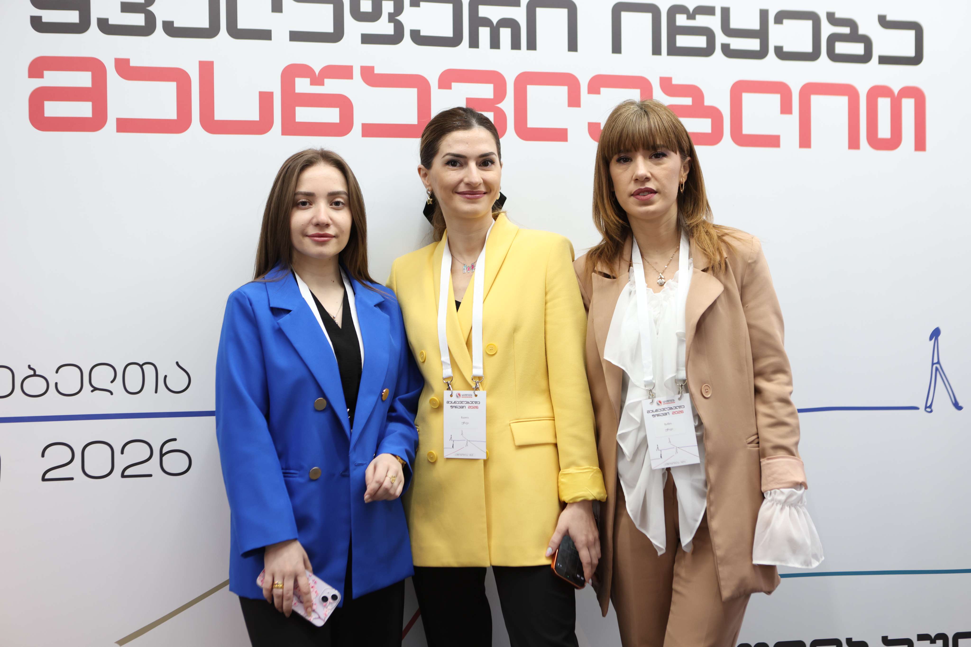 მასწავლებელთა ფორუმი 2026