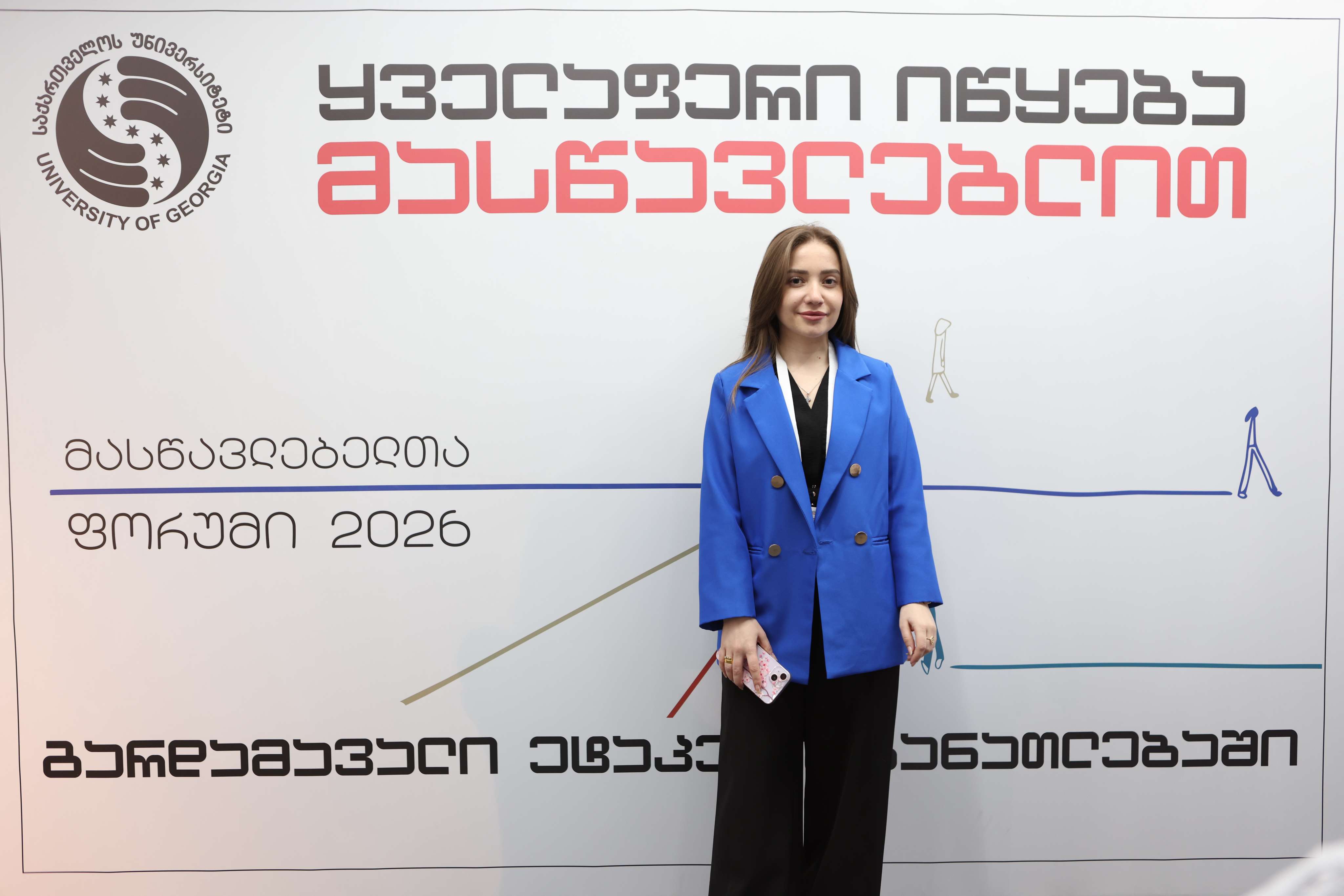 მასწავლებელთა ფორუმი 2026