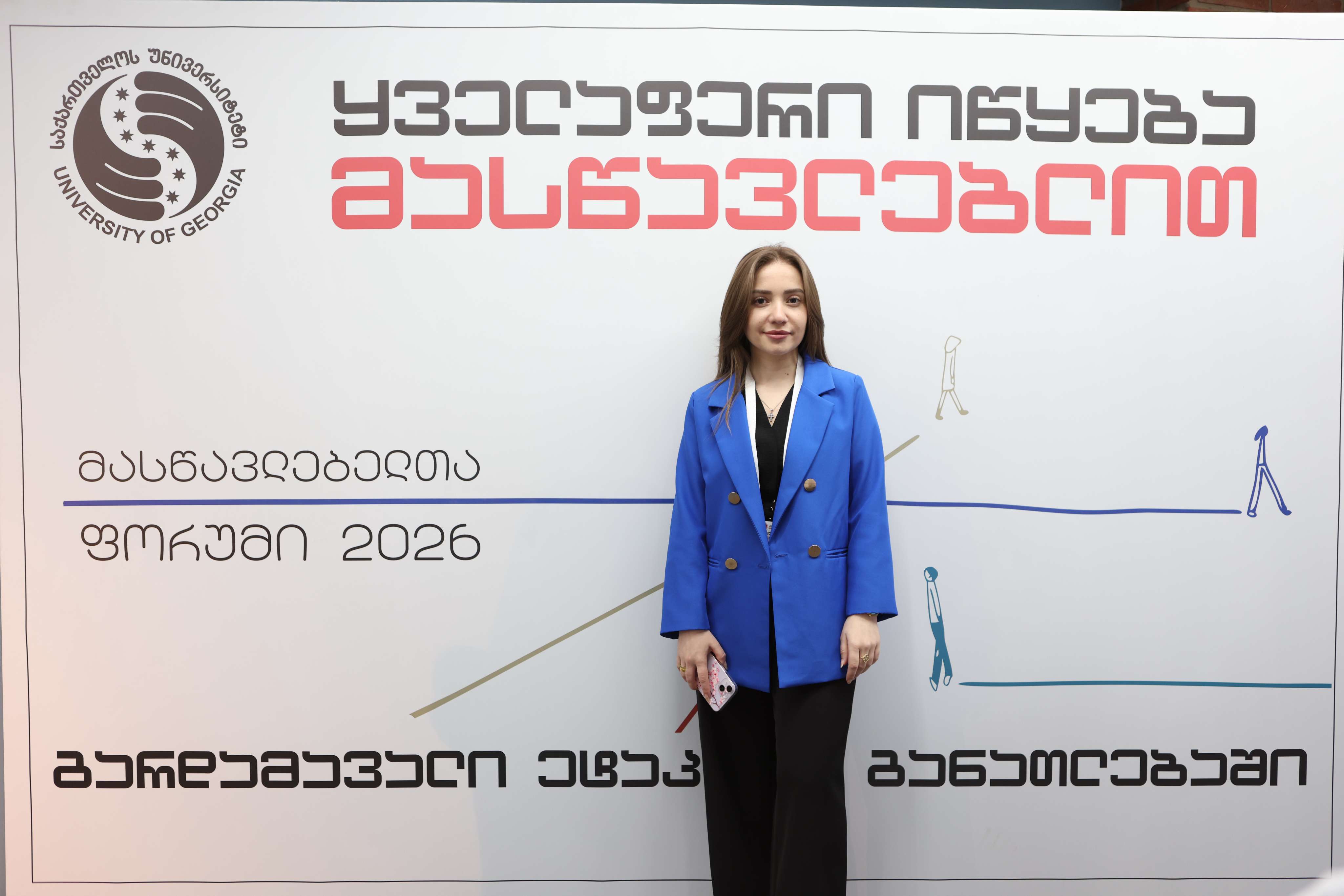 მასწავლებელთა ფორუმი 2026