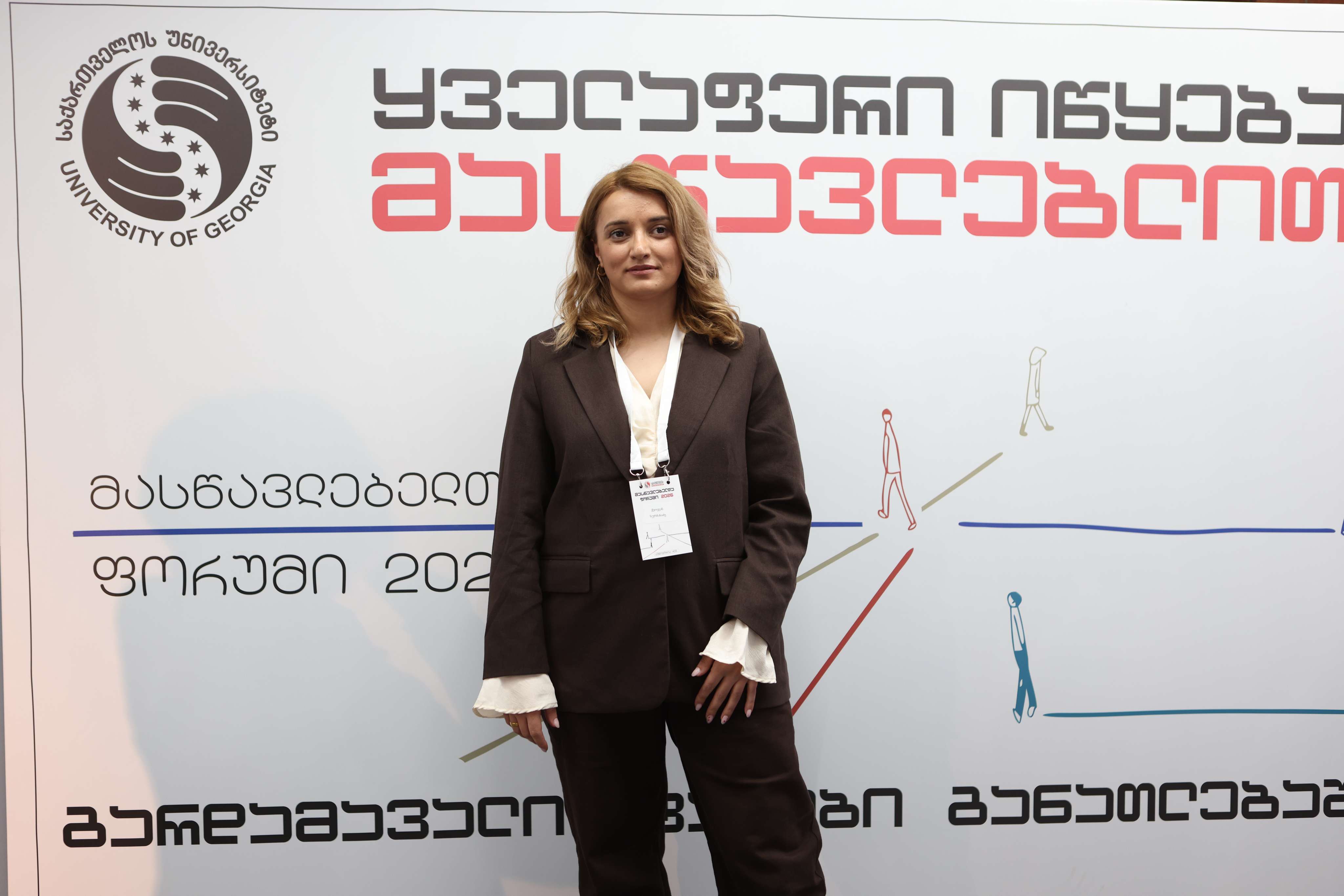 მასწავლებელთა ფორუმი 2026