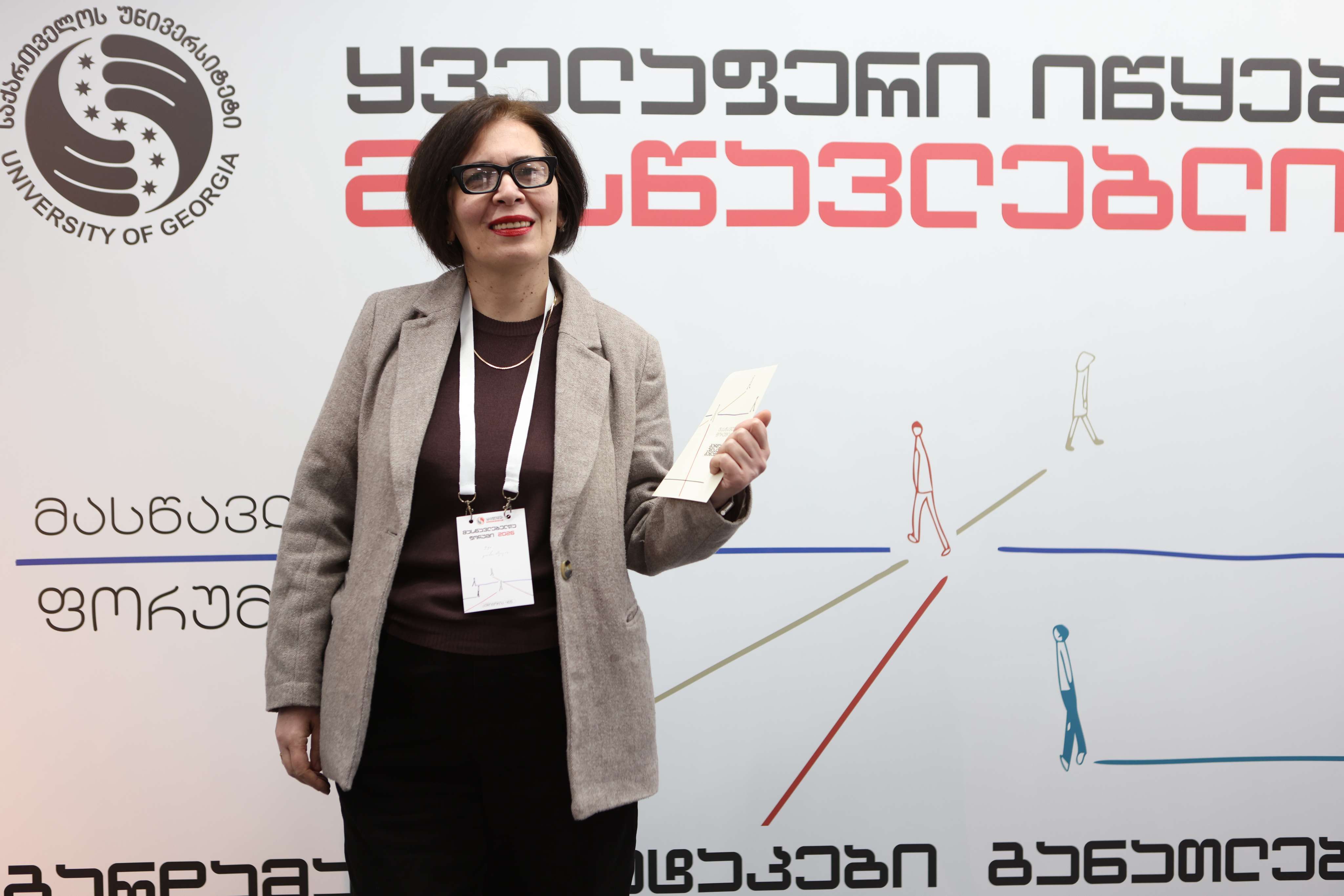 მასწავლებელთა ფორუმი 2026