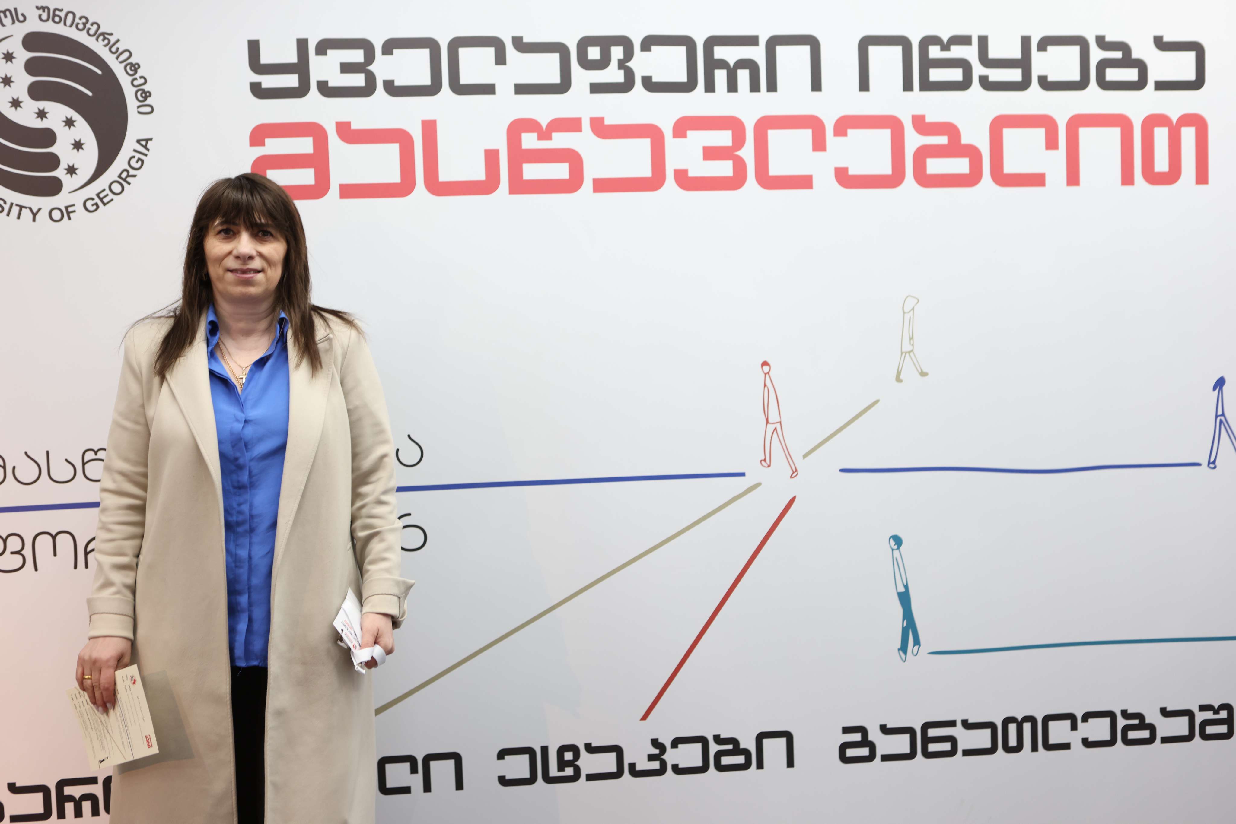 მასწავლებელთა ფორუმი 2026
