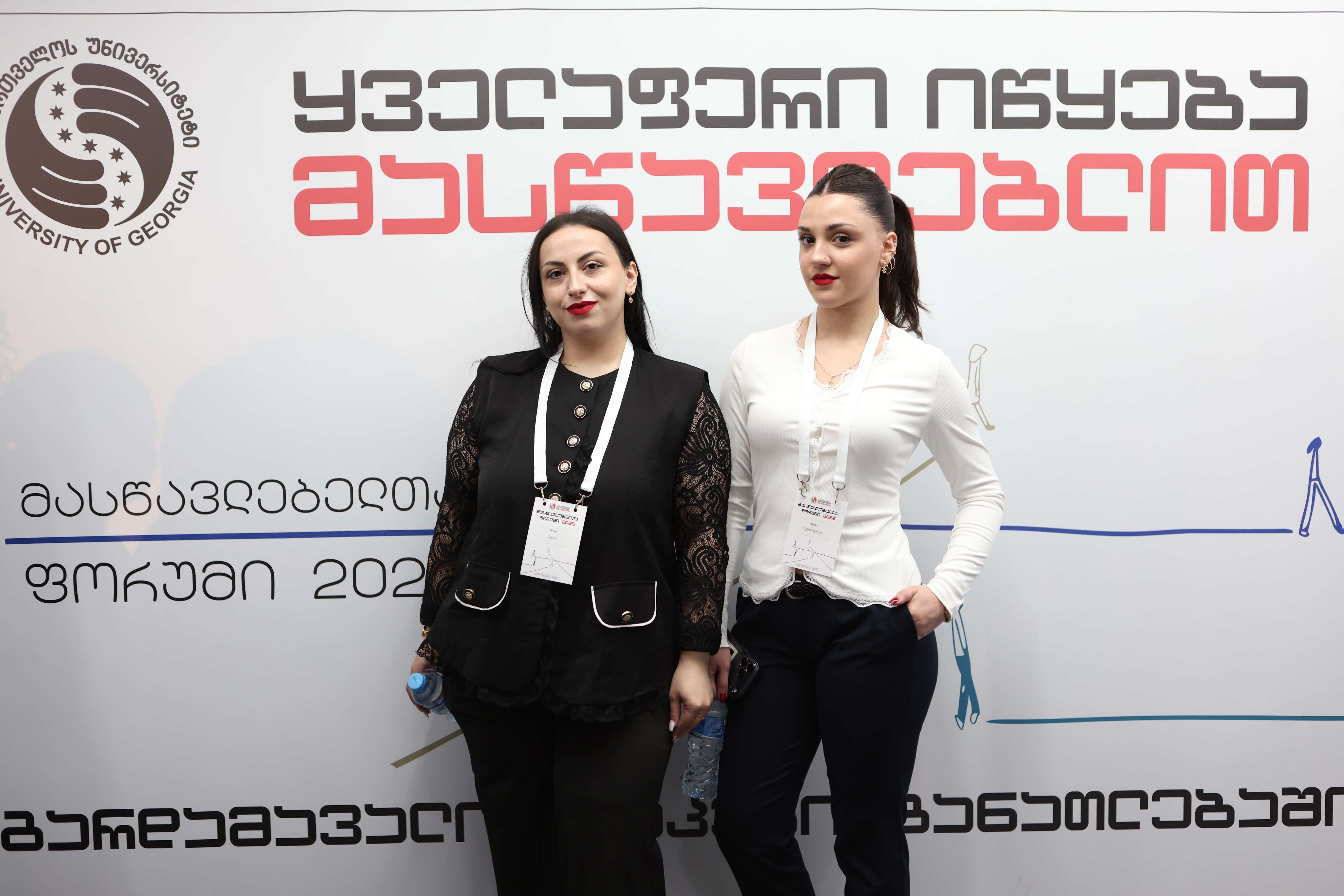 მასწავლებელთა ფორუმი 2026