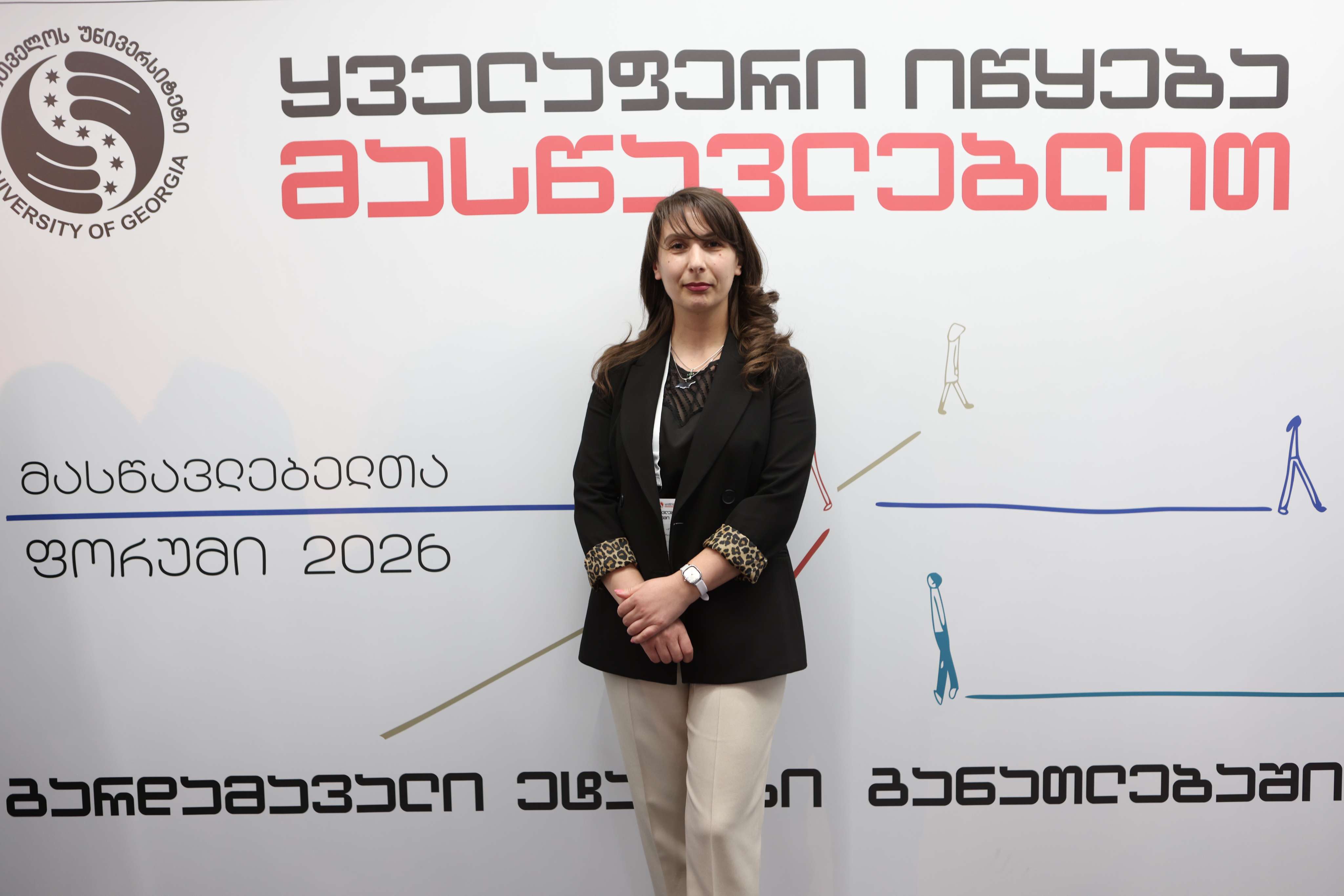 მასწავლებელთა ფორუმი 2026