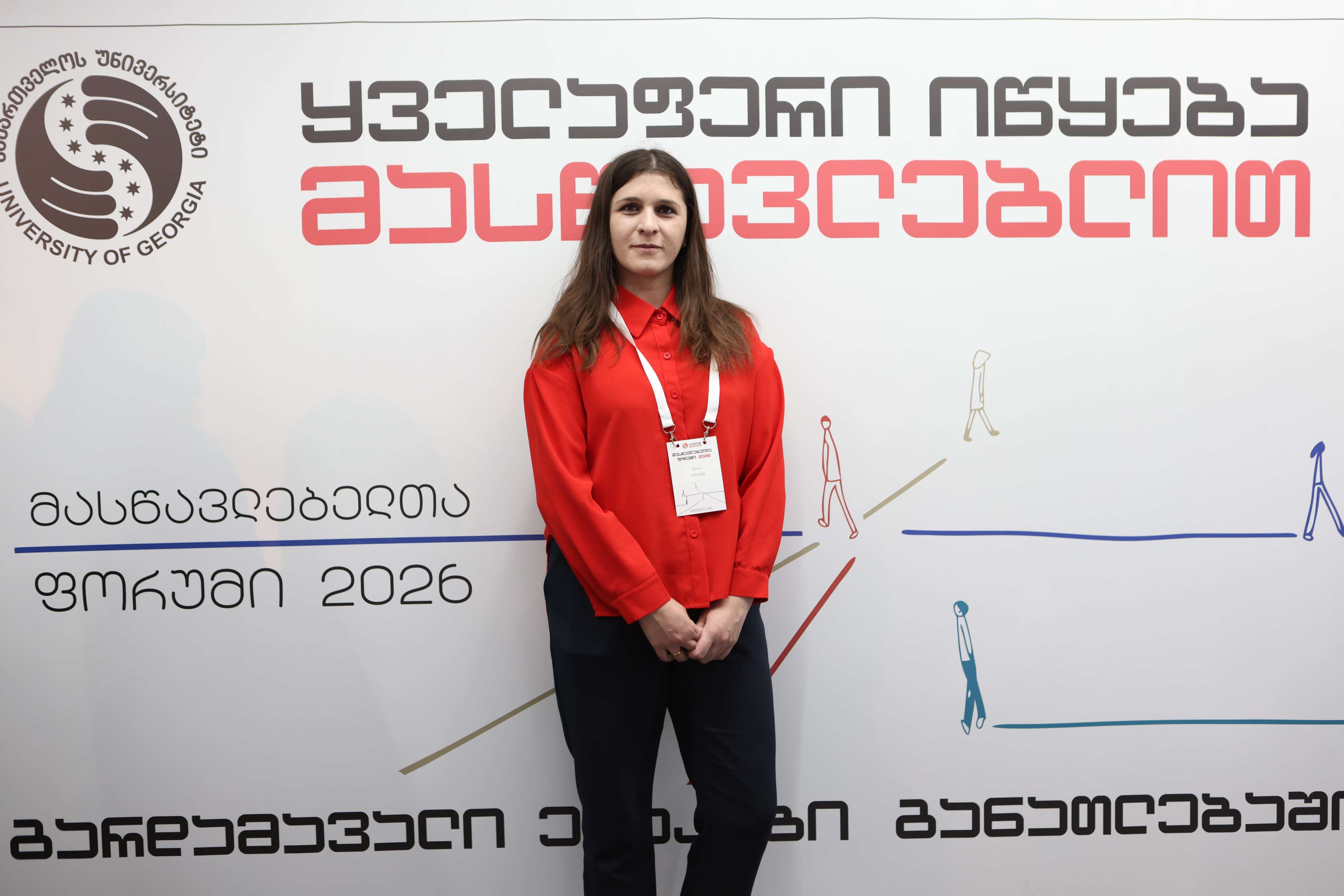 მასწავლებელთა ფორუმი 2026