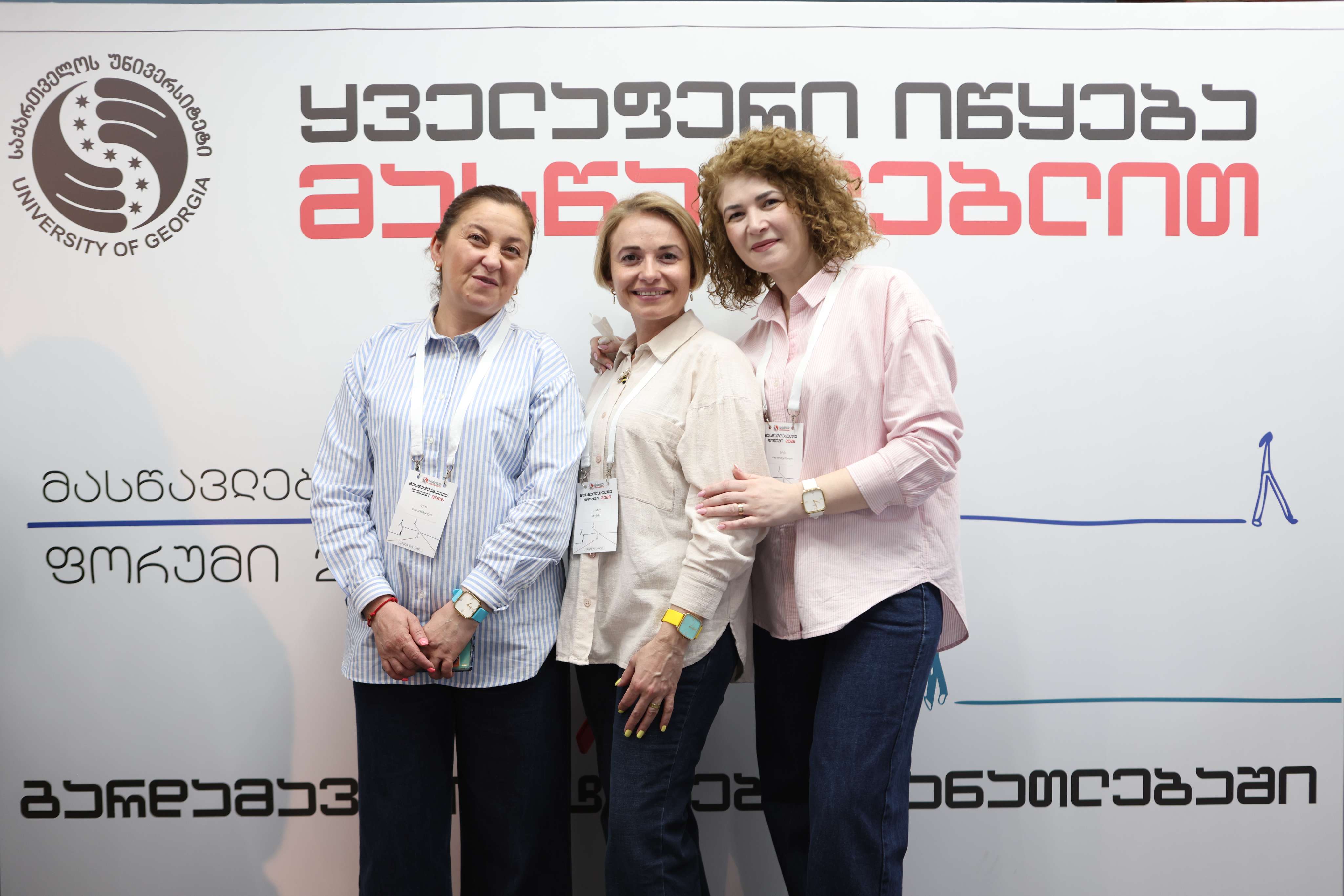 მასწავლებელთა ფორუმი 2026