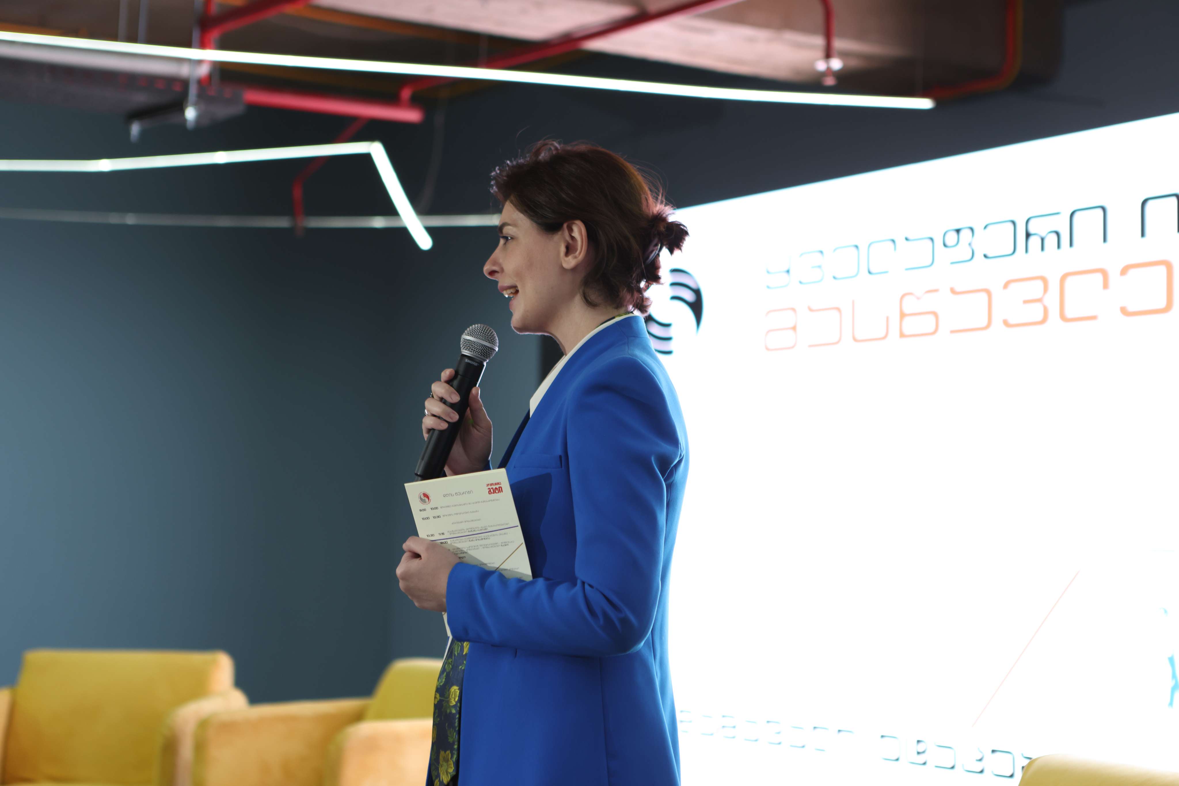 მასწავლებელთა ფორუმი 2026