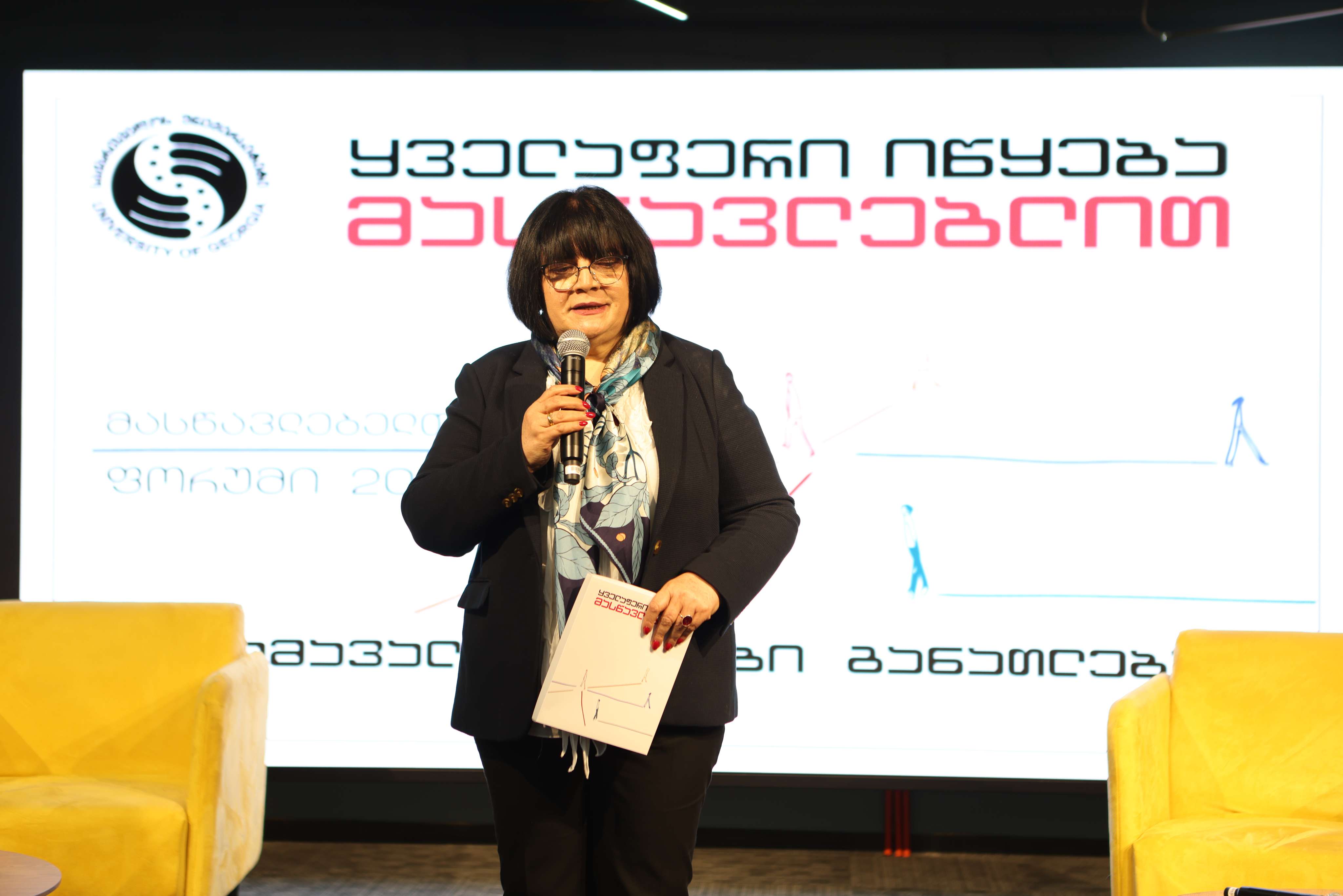 მასწავლებელთა ფორუმი 2026