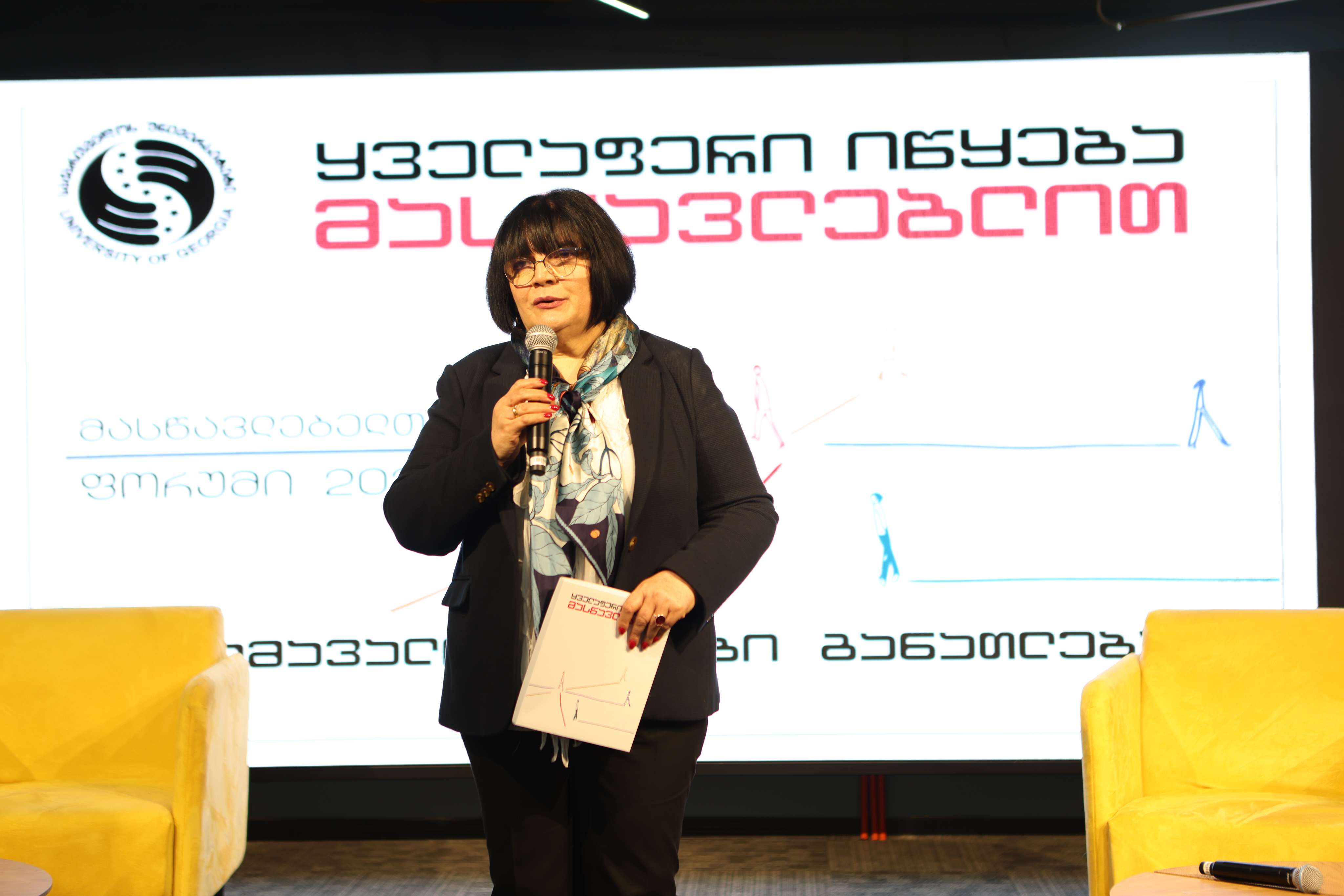 მასწავლებელთა ფორუმი 2026