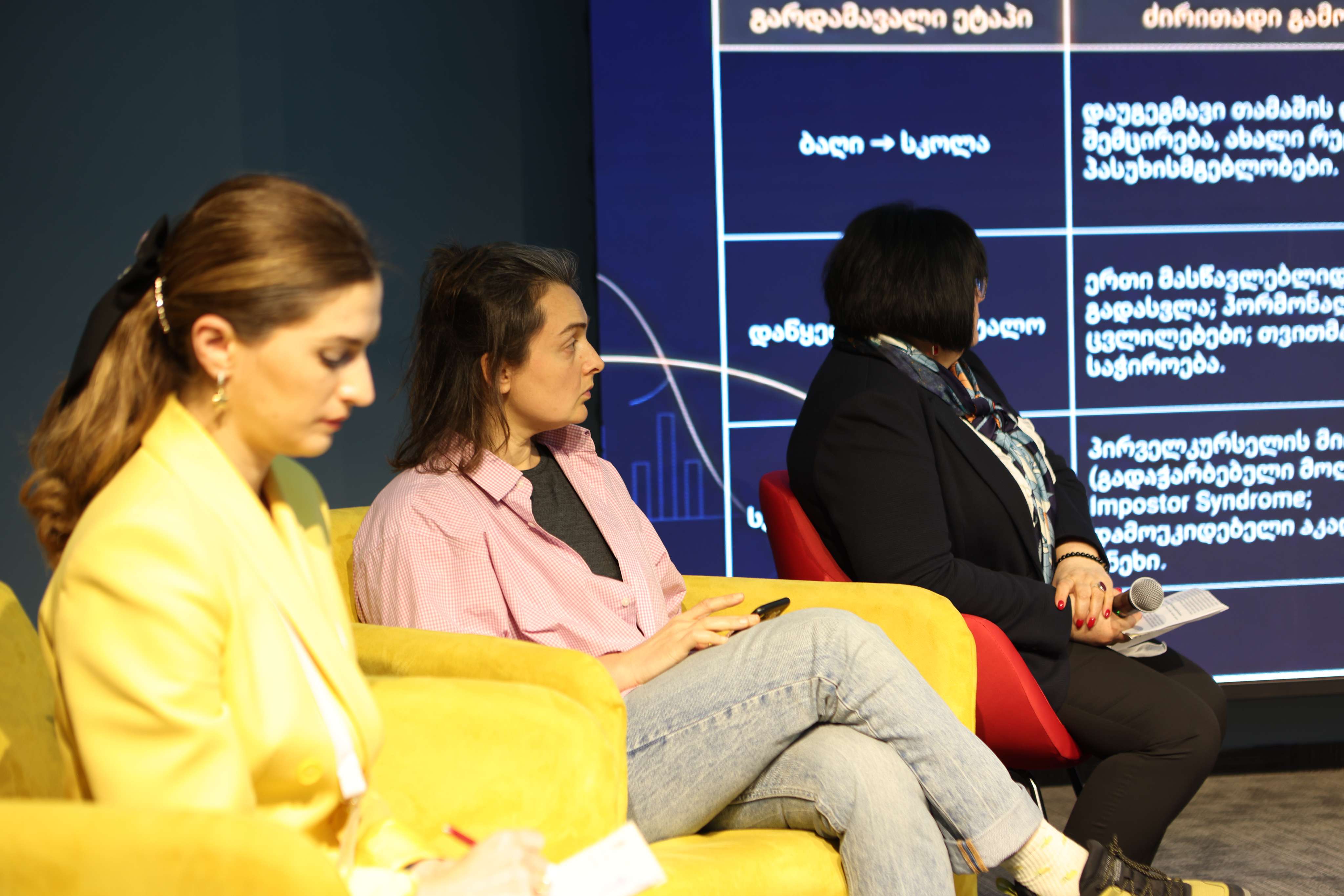 მასწავლებელთა ფორუმი 2026